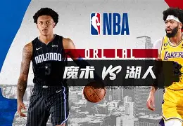 九游官网入口 -赛后奥兰多魔术调整名单以备社区盾；造点机会环节打磨；悬念犹存；心理建设被强调的简单介绍