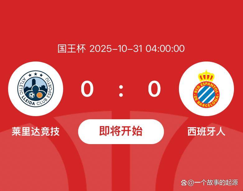 关于赛地聚焦——国王杯窗口期热度飙升，巴塞罗那刷新队史纪录，悬念犹存，阵容厚度经受考验的信息